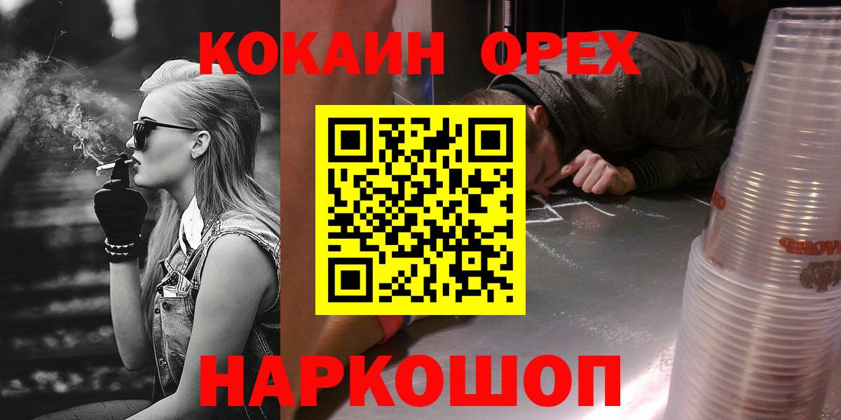 Cocaine  Вход с VPN  Вятские Поляны  где найти наркотики  КОКАИН 97% 