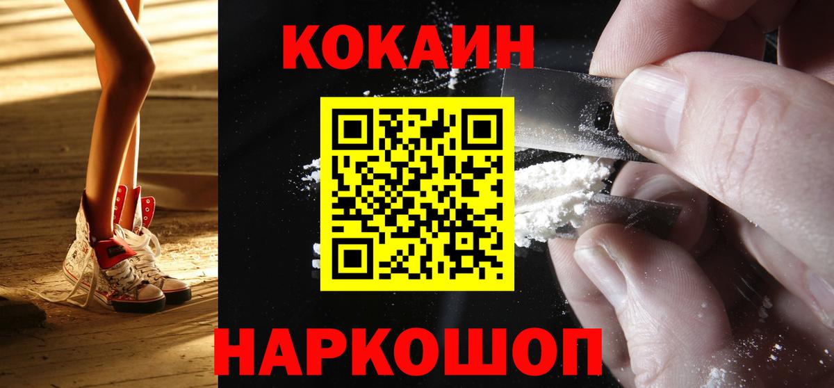 Кокаин Колумбийский Вятские Поляны