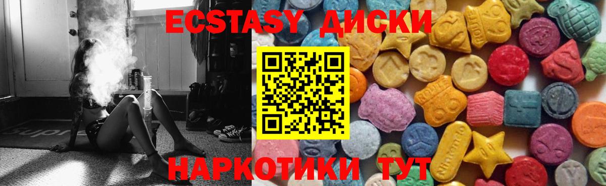 ЭКСТАЗИ  Вход с VPN  ЭКСТАЗИ 250 мг  Вятские Поляны  Ecstasy louis Vuitton 
