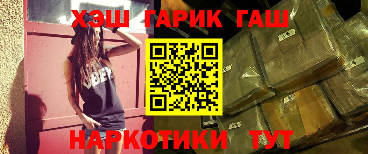 ГАШ хэш Вятские Поляны