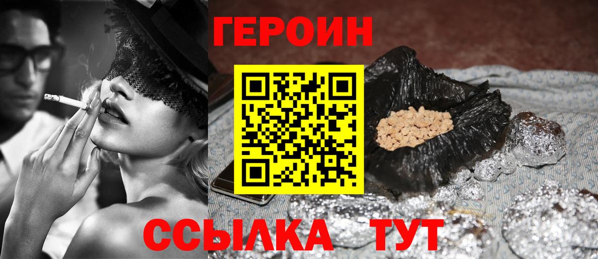 Вятские Поляны  Героин  Вход с VPN  ГЕРОИН герыч 