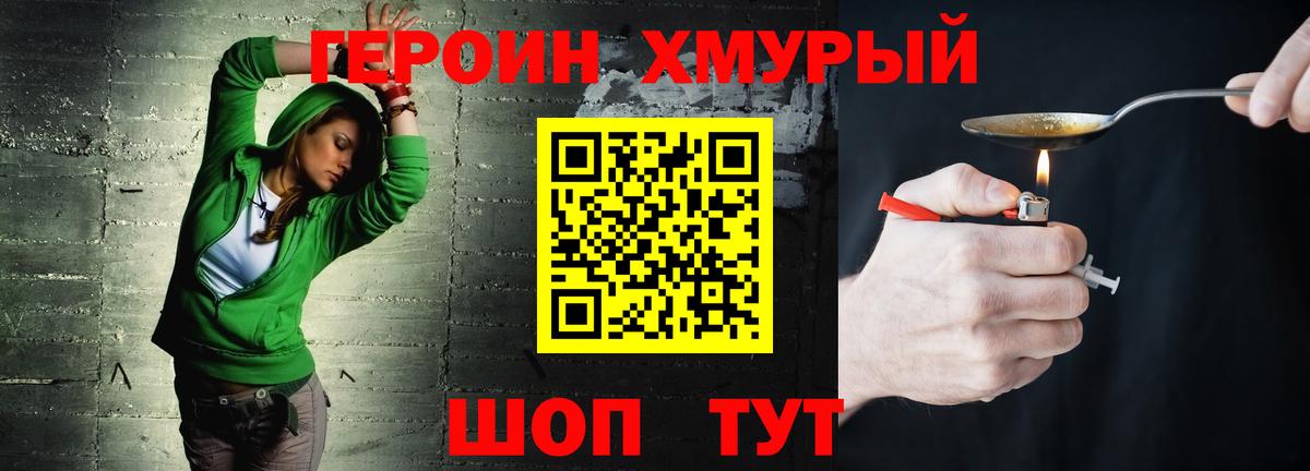 Героин герыч Вятские Поляны