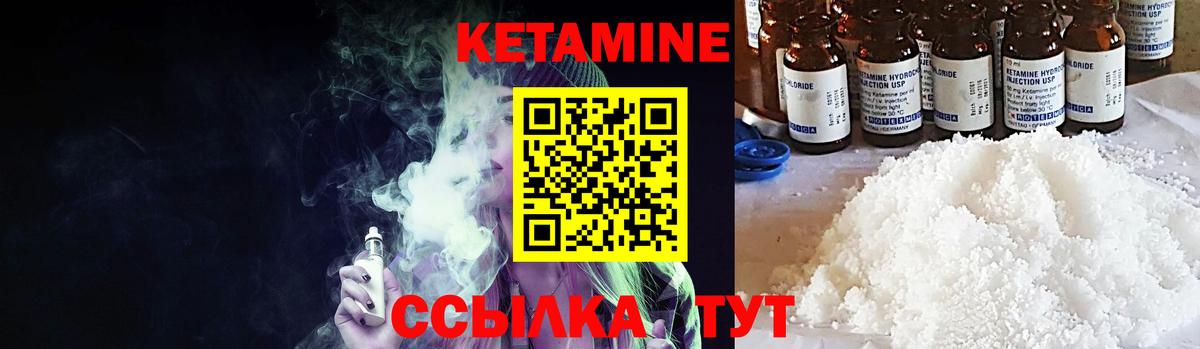 КЕТАМИН VHQ Вятские Поляны