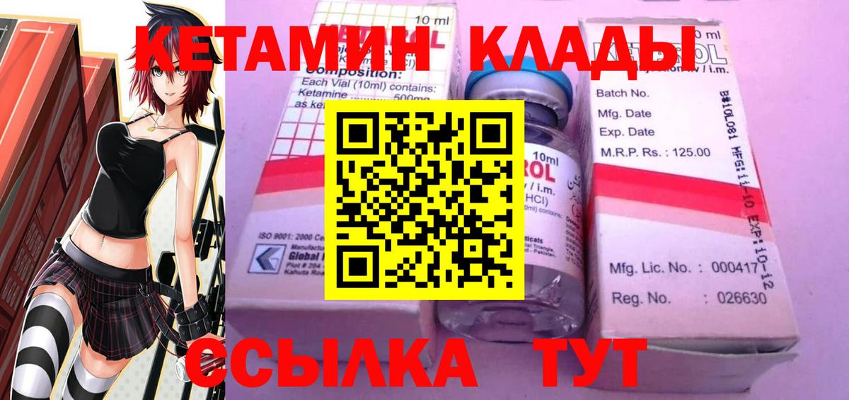 Вятские Поляны  Кетамин ketamine  Кетамин ketamine  Вход с VPN 