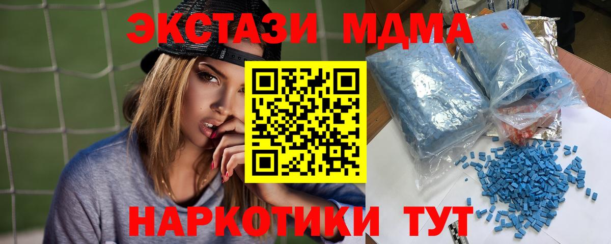МДМА VHQ  Вход с VPN  MDMA  MDMA молли  Вятские Поляны 