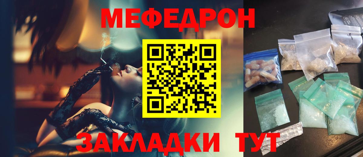Меф mephedrone  МЕФ  МЕФ мяу мяу  МЕФ  Вход с VPN  Вятские Поляны 