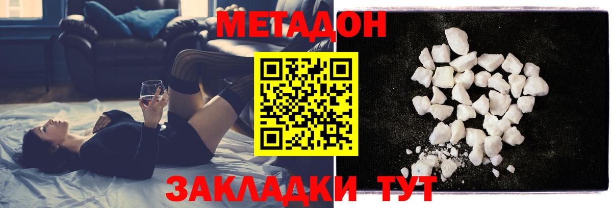 Метадон белоснежный  Метадон VHQ  Вход с VPN  Вятские Поляны 