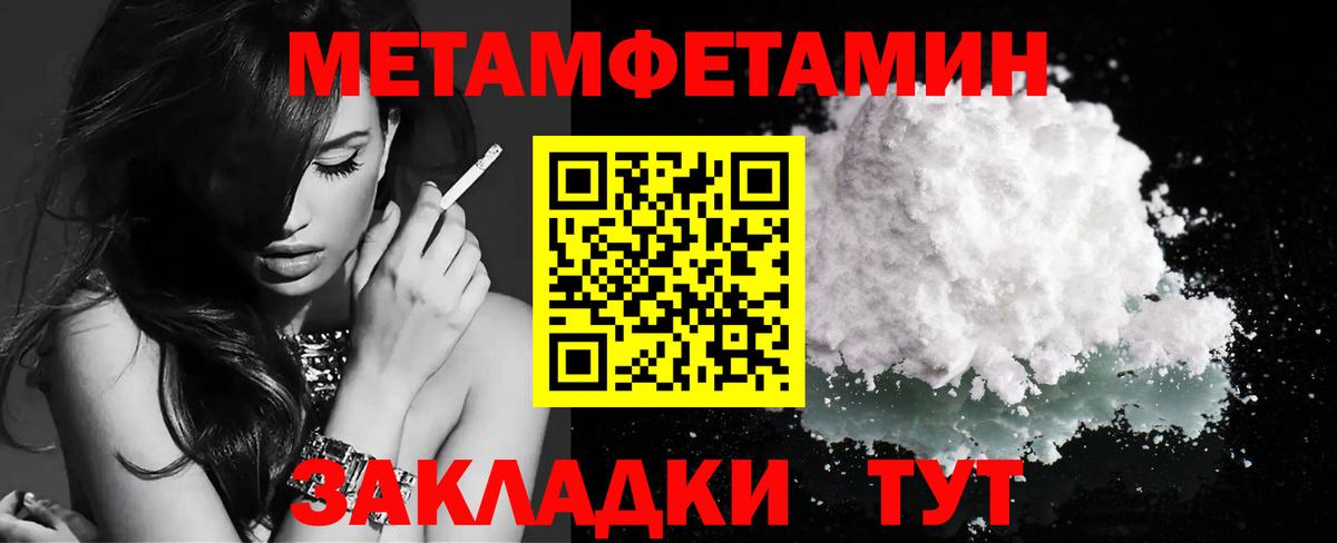 Вятские Поляны  Метамфетамин витя  Первитин  Метамфетамин витя  Вход с VPN 