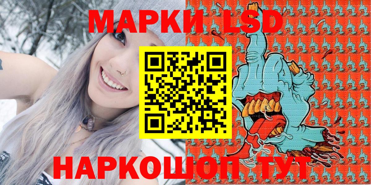 Наркотические марки 1,5мг Вятские Поляны