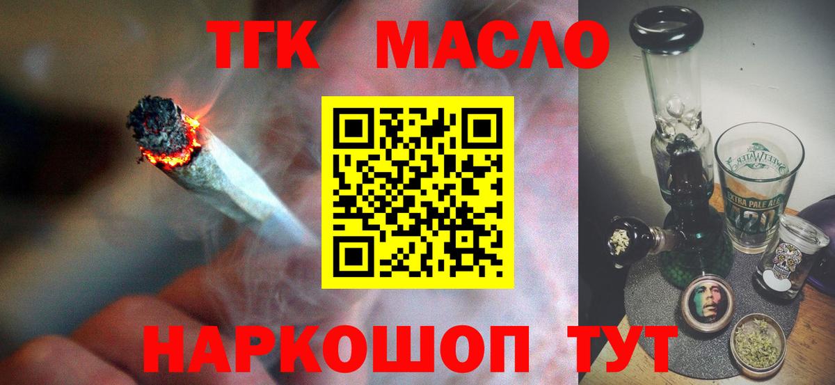 ТГК вейп  Дистиллят ТГК гашишное масло  Вход с VPN  Вятские Поляны 